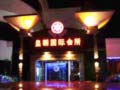 康(kāng)乐园海(hǎi)航(háng)度假酒(jiǔ)店皇朝国际会所